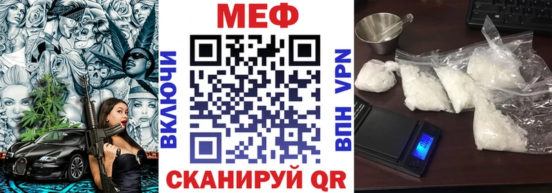 Меф мяу мяу  Черкесск