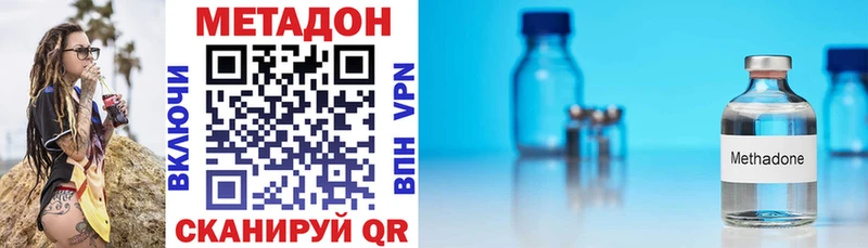 Купить  Черкесск  Метадон methadone 